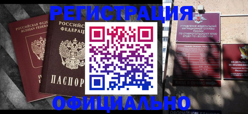 временная регистрация недорого в Нытве