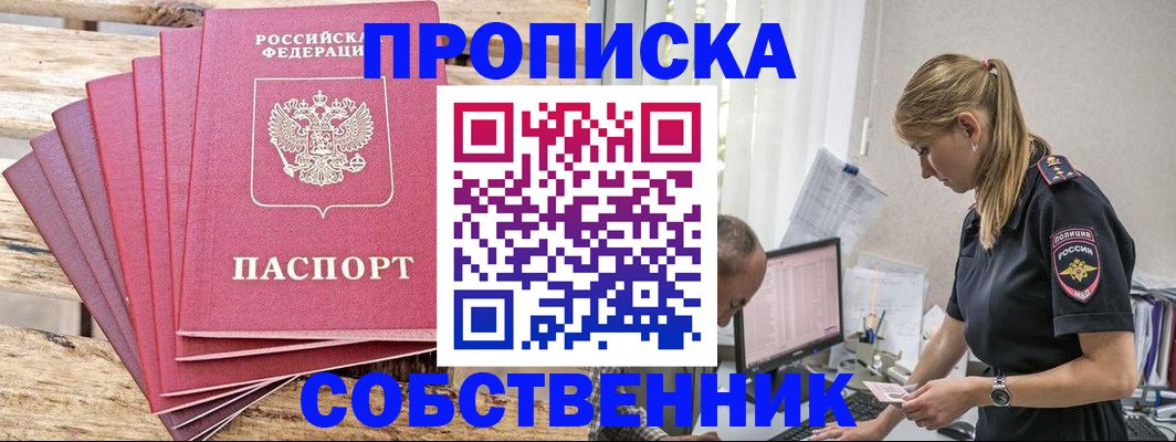 прописка 2025 в Нытве